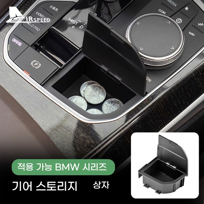 적용 대상 BMW F40 G20 G26 G01 G02 G05 G06 G07 2 3 4 시리즈 I4 X3 X4 X5 X6 M4 를 위한 저장 상자는 차 콘솔 장치 이동 레버를, BMW 전용