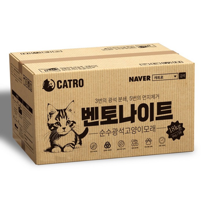 캐트로 벤토나이트 먼지없는 고양이모래 대용량 18kg