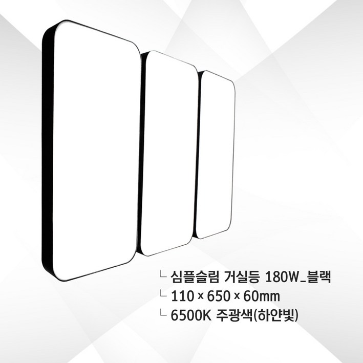 LED조명 led거실 LED방 주방등 현관센서 국산 삼성칩 엣지 옵션별 다양, 1개 LED조명 led거실 LED방 주방등 현관센서 국산 삼성칩 엣지 옵션별 다양, 1개