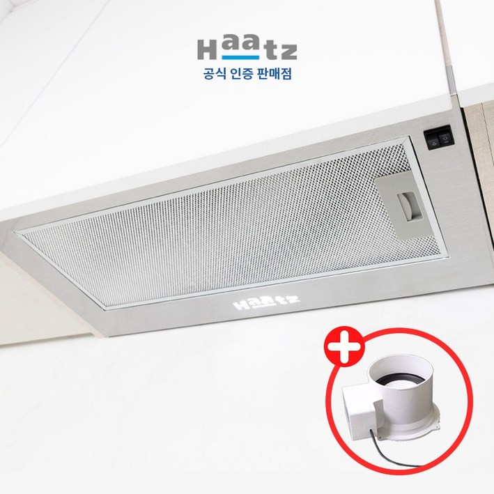 [전국 설치] 하츠 레인지후드 IB60S(D) 댐퍼장착 매립형 후황 Haatz 정품
