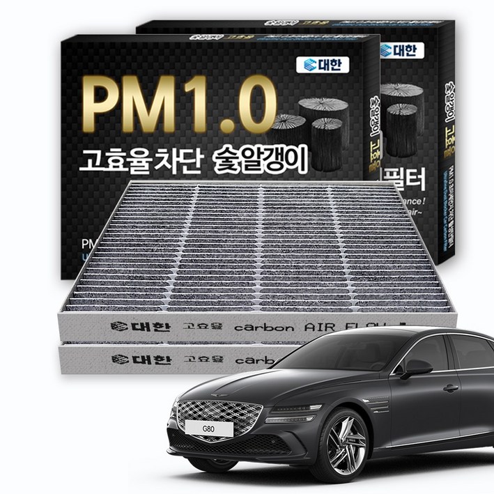 대한카필터 PM1.0 활성탄 에어컨필터, 2개, 제네시스G80  KC153