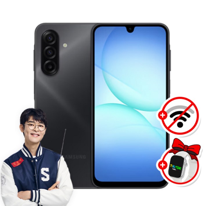 위치확인이 가능한 A17공신폰 데이터 완벽차단 공부폰 키즈폰 초등학생휴대폰 어린이휴대폰 수능폰, 128GB, 블루