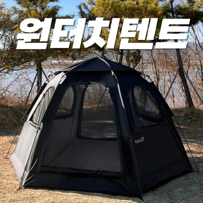 라이튼 휴대용 캠핑 원터치 텐트, 블랙 육각텐트 최대68인