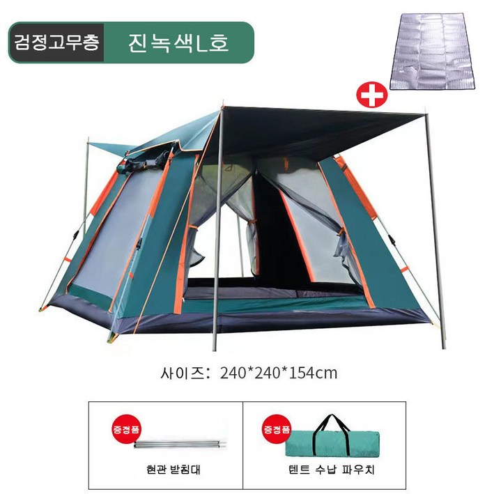 HAM 아웃도어 자동 프레임 34인 비치 원터치 접이식 캠핑 2인용 방수 텐트, 진녹색방습 매트