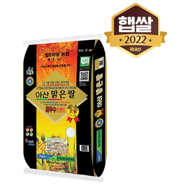 햅쌀 삼광쌀 아산쌀 맑은쌀 10KG 20KG 쌀택배 쌀배송 밥맛좋은쌀 - 쇼핑뉴스