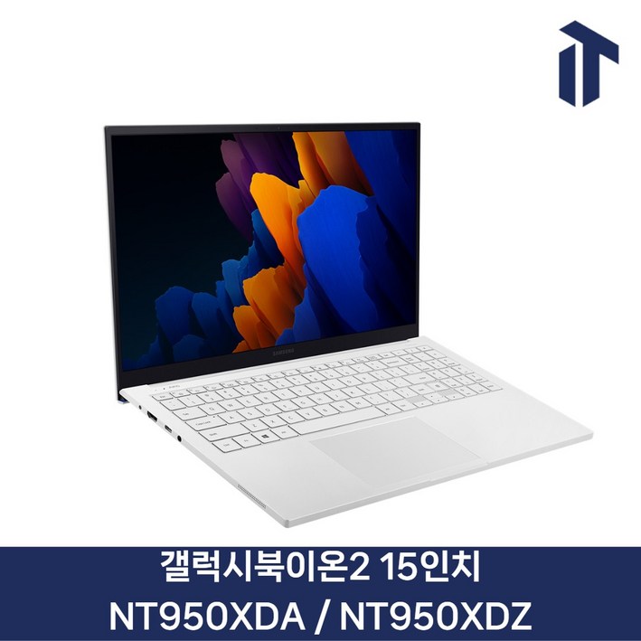 삼성 갤럭시북 이온2 15인치 NT950XDA NT950XDZ 노트북 i5/8GB/256GB