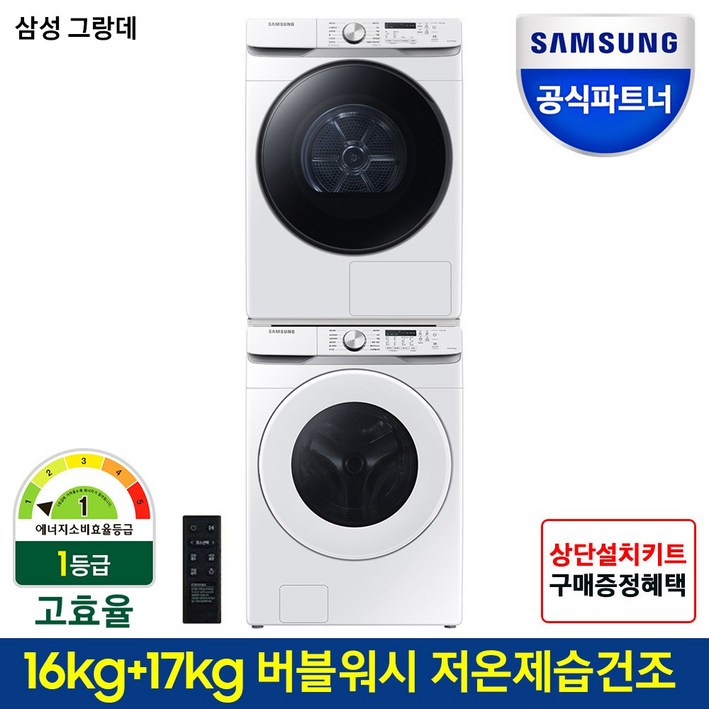 삼성전자 그랑데 WF16T6000KWDV17T8520BW  16kg17kg  1등급, WF16T6000KWDV17T8520BW