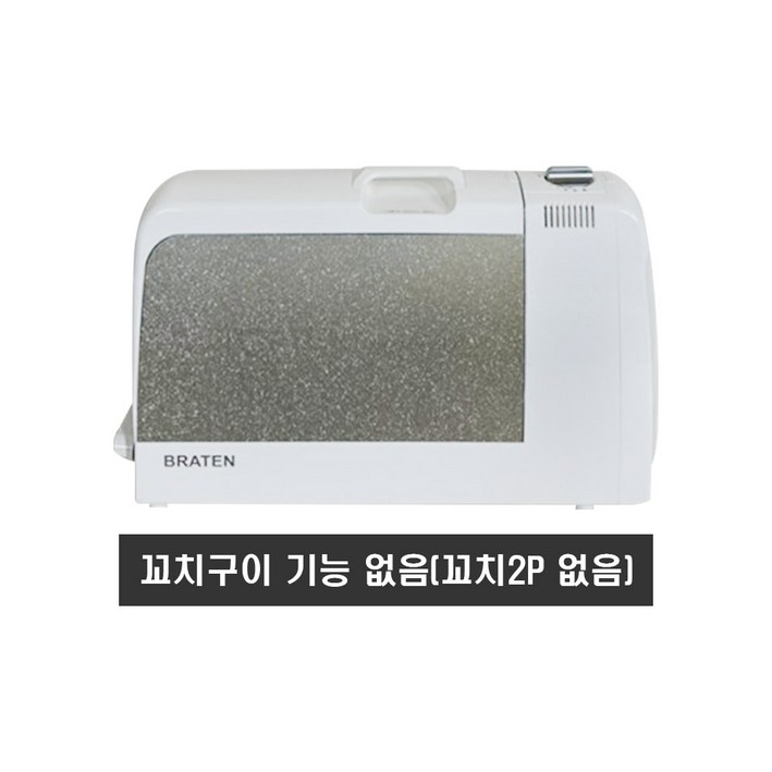 브라텐 클래식 가스그릴 실속형 꼬치 구이 기능 제외 꼬치전용가방 미포함 상품 DY