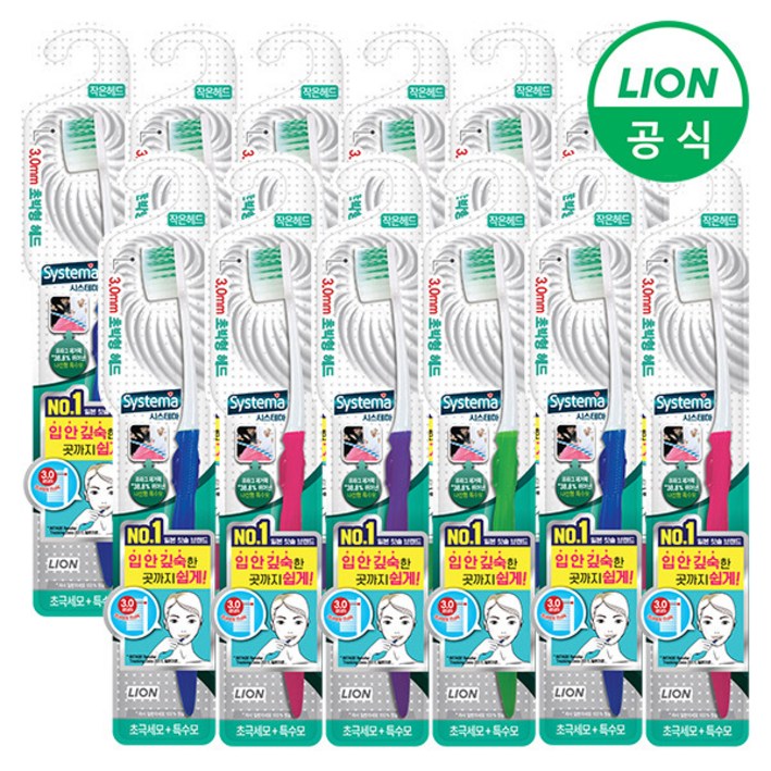 라이온코리아 시스테마 치석케어 칫솔 콤팩트 x 12개