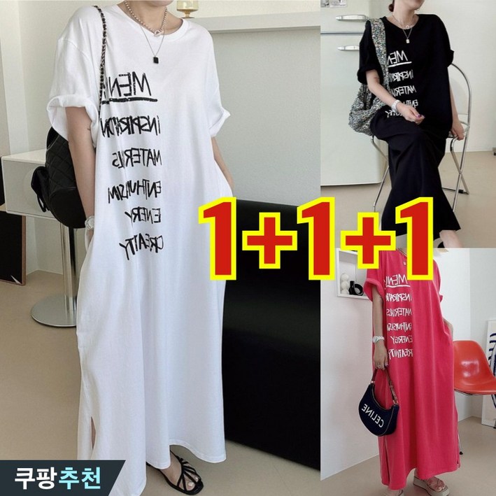 (완전 편한) 150kg까지 1+1+1 여성 레터링 프린트 맥시 박스 반팔 원피스 티 여름 빅사이즈 오버핏 프린팅 비대칭 홈웨어 휴양지 큰옷 여성의류 4xl 흰색 블랙 롱 원피스