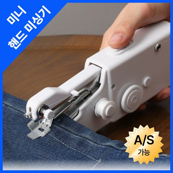 쮸언니 손쉬운 핸드미싱기 가정용 재봉틀, 1개, 화이트 쮸언니 손쉬운 핸드미싱기 가정용 재봉틀, 1개, 화이트