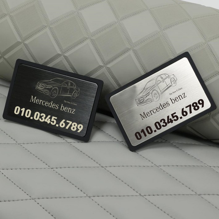 아이리온 벤츠 더뉴 E클래스 W214 호환 메탈 명함형 자동차 주차 전화 번호판 알림판