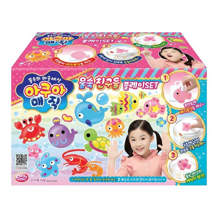 아쿠아매직 물속친구들 만들기 플레이 세트