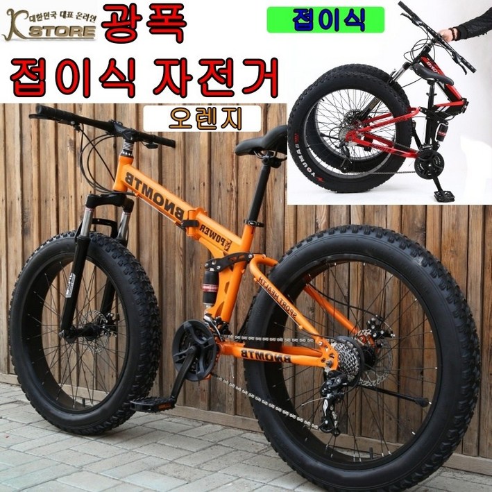 KSTORE 광폭 접이식 자전거 26인치 21단30단 로드 MTB 주니어 바이크 산악 성인 출퇴근 입문용자전거, 1개, 198cm, 실버 24단