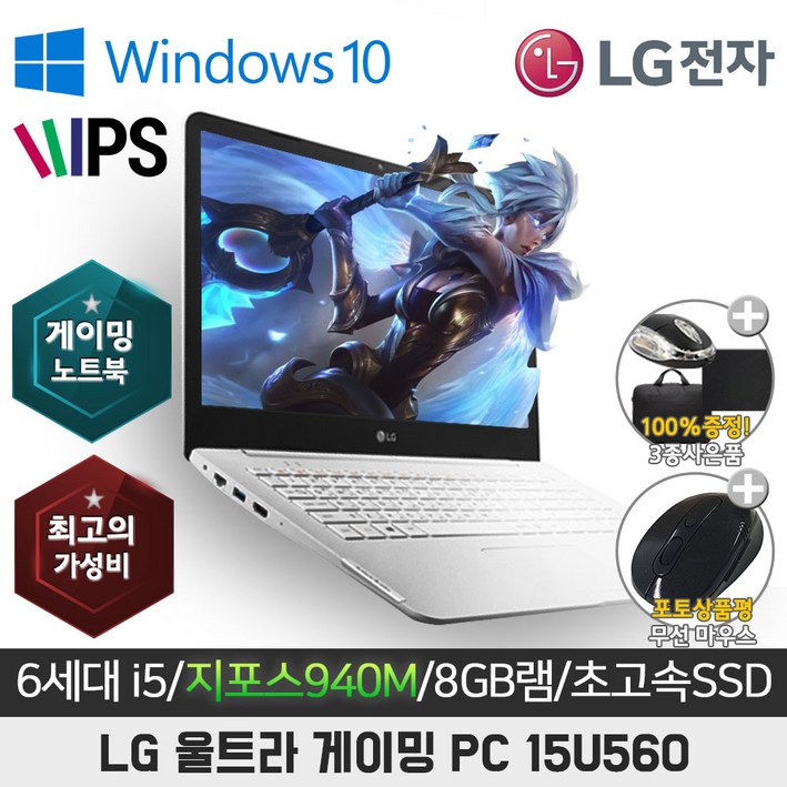 노트북lg LG 울트라PC 15U560 6세대 i5 지포스940M 15.6인치 윈도우10