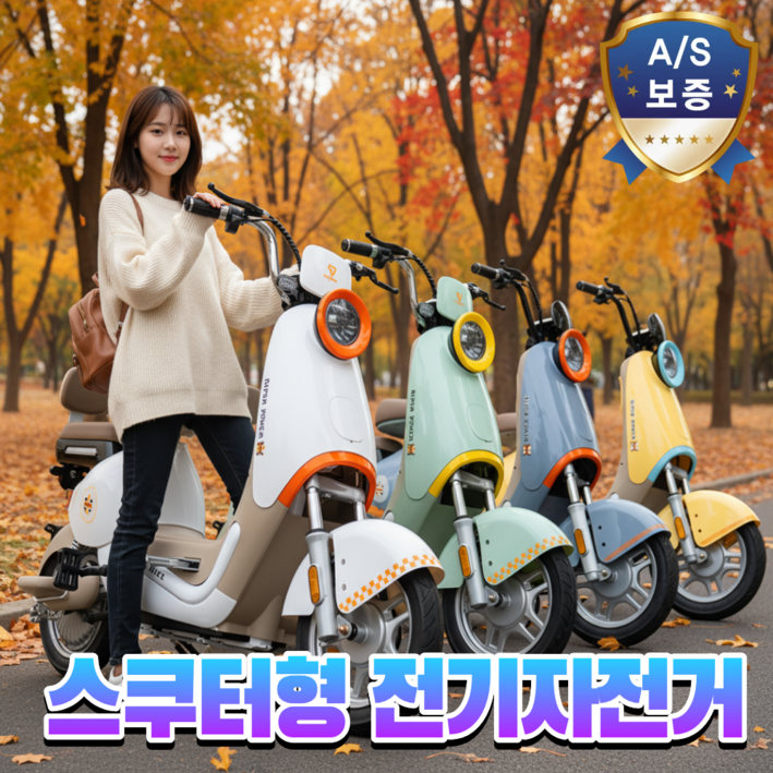 벨클레타 편안한 스쿠터형 전기자전거 자토바이 전기스쿠터 배달대행 출퇴근용 전동 충전식