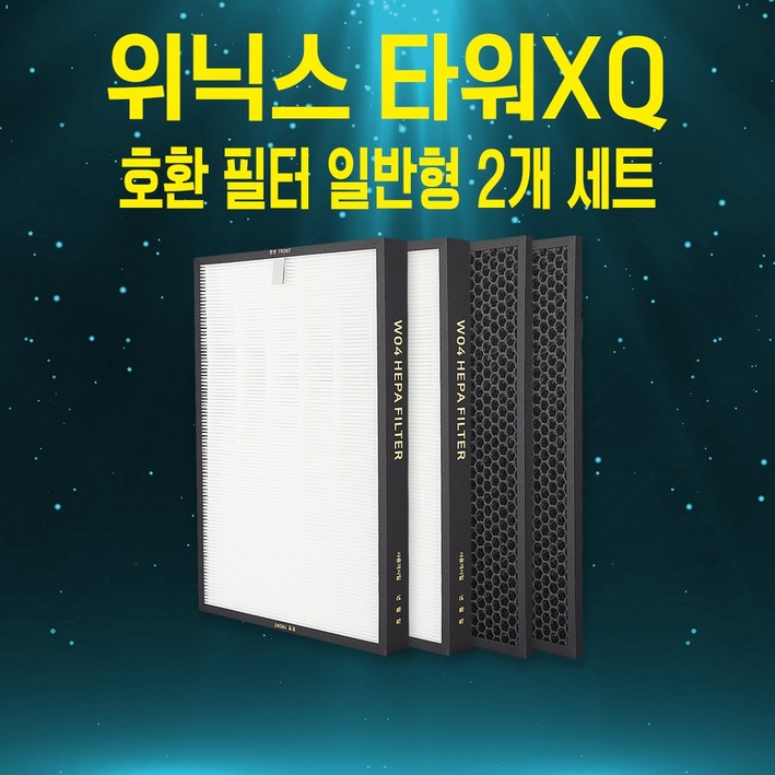 위닉스 공기청정기 타워XQ700 ATXH763IWK필터 2SET