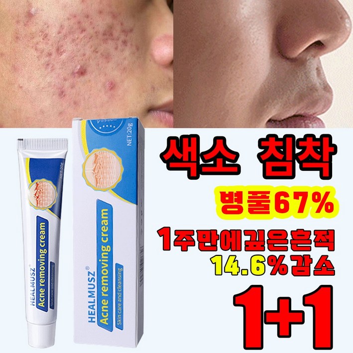 국내배송 병풀추출물 여드름 레티놀 여드름 연고 리페어 연고 진정 피지케어 크림 흉터 치료 자생 관리후 점뺀후 크림 발효 재생크림샤블 나이아신아마이드 레티놀 펩타이드크림, 2개, 20g 국내배송 병풀추출물 여드름 레티놀 여드름 연고 리페어 연고 진정 피지케어 크림 흉터 치료 자생 관리후 점뺀후 크림 발효 재생크림샤블 나이아신아마이드 레티놀 펩타이드크림, 2개, 20g