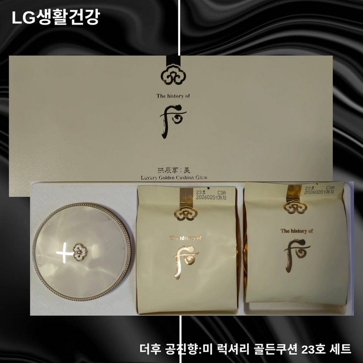 (더.후) 공진향:미 럭셔리 골든쿠션 23호 세트 ( 본품 13g + 리필 13gx2ea )
