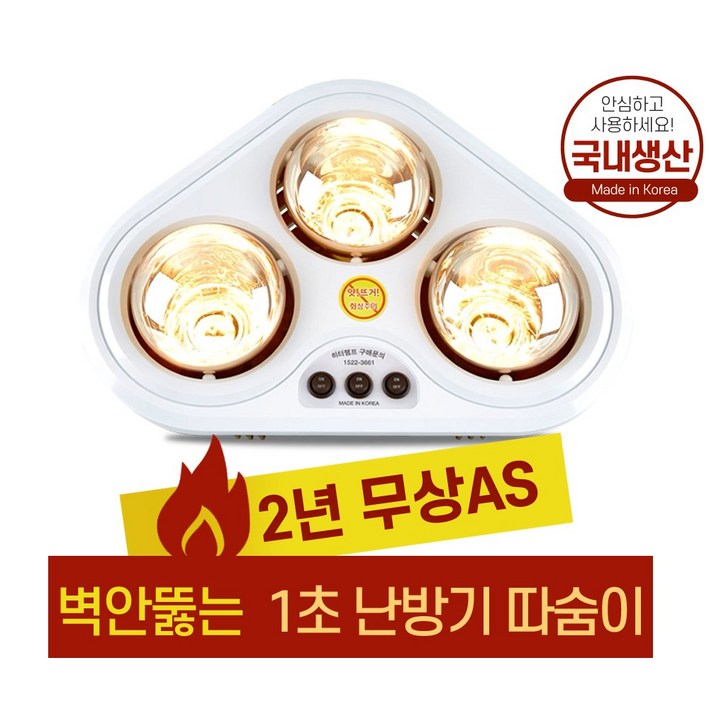 따숨이 욕실 난방 히터 가정용 온풍기