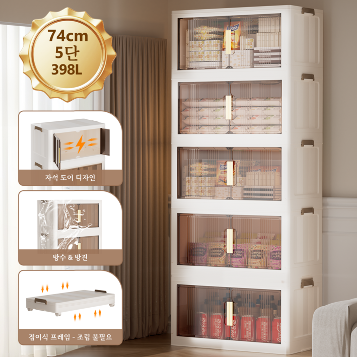 이동식 접이식 다용도 양문 수납장 대용량 정리함 거실 부엌 침실 리빙박스 폴딩박스, 5개, 브라운