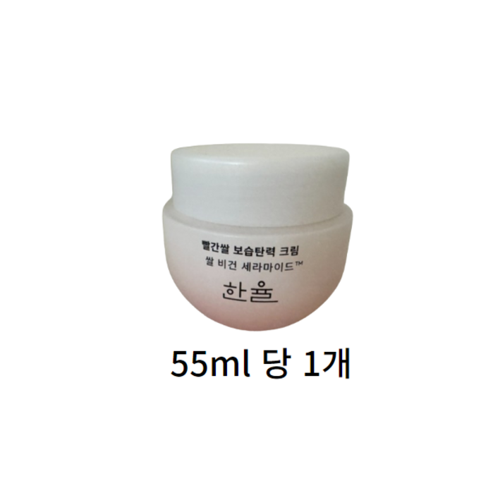 한율 빨간쌀 진액 보습크림