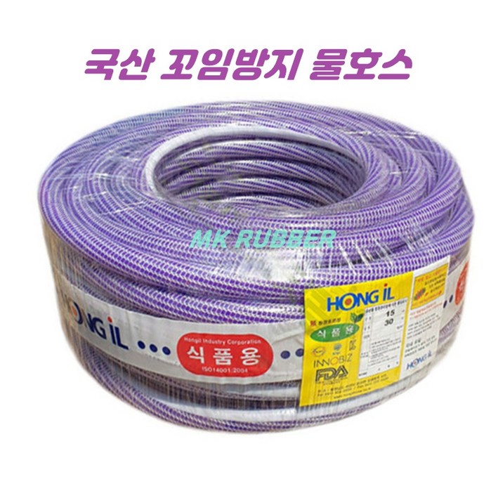 홍일 꼬임방지호스 15mm - 20M, 30M(올스텐 손잡이밴드2개 포함) 식품용 물호스 트위스터호스