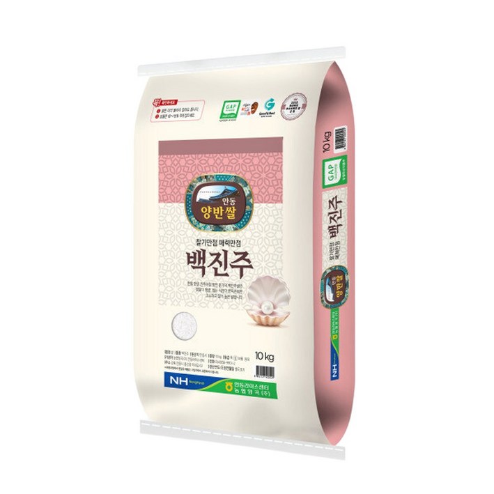 농협쌀백진주상 안동 백진주쌀 10kg 2024년산 햅쌀