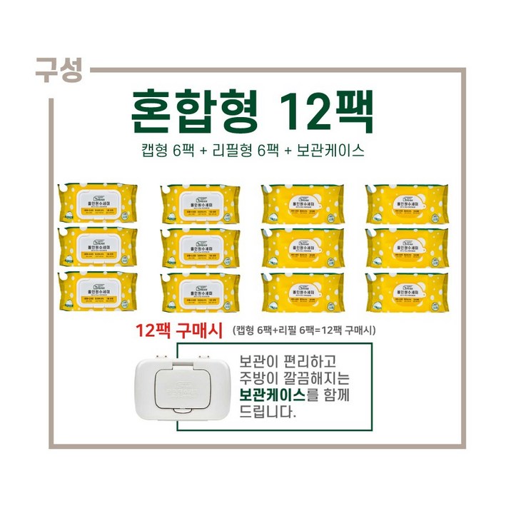 해피드림 이유식 1종 세제 뽑아쓰는 일체형 수세미, 혼합형, 30개, 12개