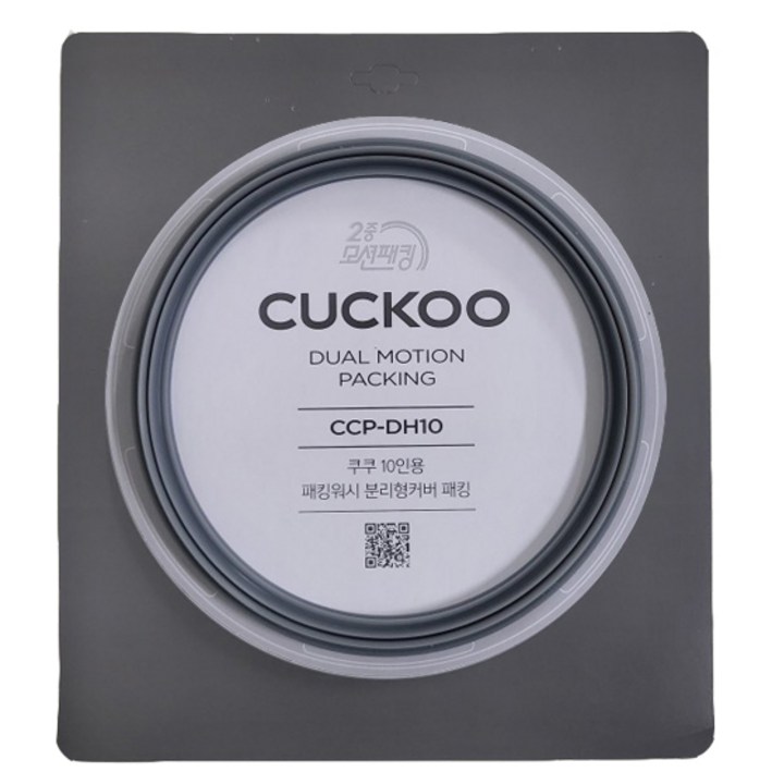 쿠쿠 압력밥솥 10인용 이중모션 고무패킹 당일출고