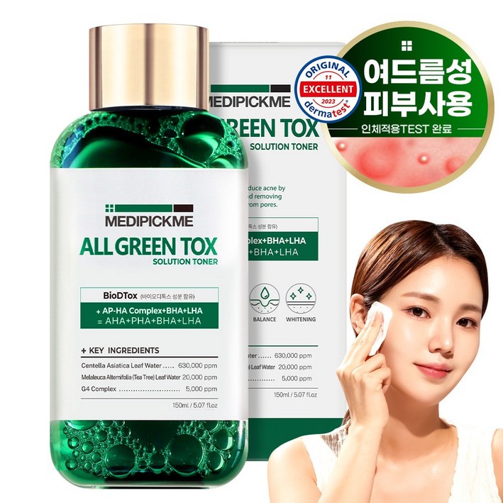 병출추출물 63% 모공수축 좁쌀여드름 제거 청소년여드름완화 어성초함유 토너