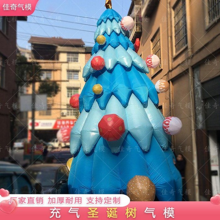 크리스마스트리 성탄절 에어풍선 트리 공기조형물 에어조형물 쇼핑몰 카페 인테리어 대형 풍선, 5미터 스타일 3, 1개