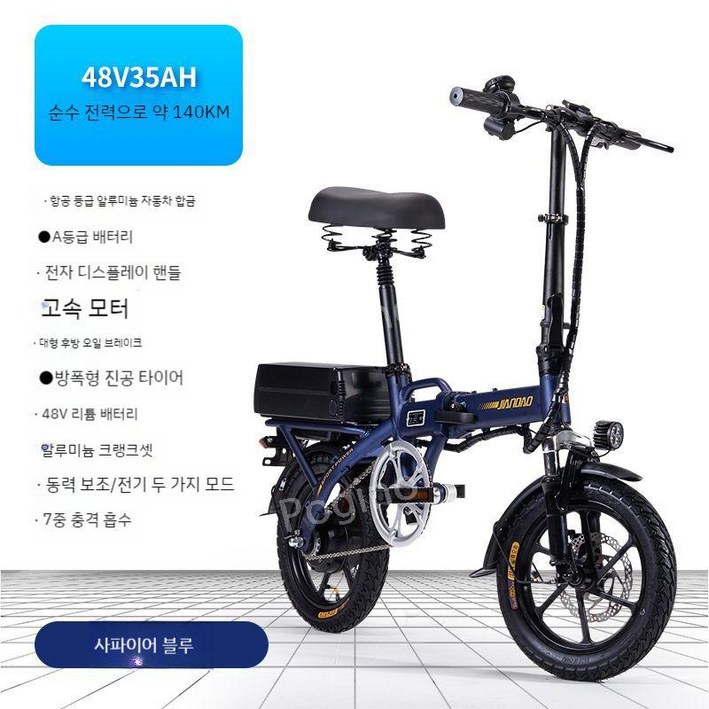 출퇴근자전거 전기 클래식 성인 자전거 접이식 입문용 소형 휴대용, A. 35AH 약 140KM 사파이어 블루