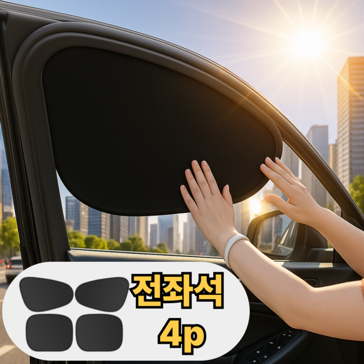 디오벨러 1초부착 차량 햇빛가리개