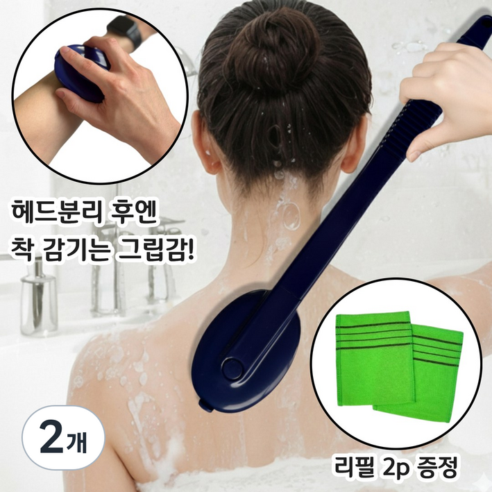 아임셀러 국내제작 헤드분리형 손잡이 등때밀이리필 2p, 2개, 1개입, 블루