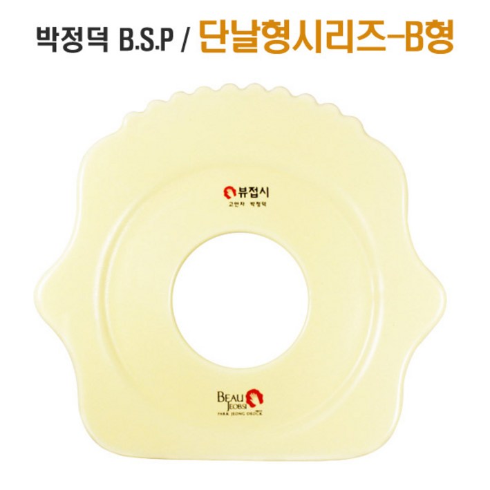 박정덕접시 단날접시 접시경락 다이어트 괄사 사은품 증정