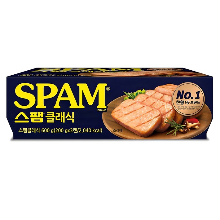 스팸 클래식
