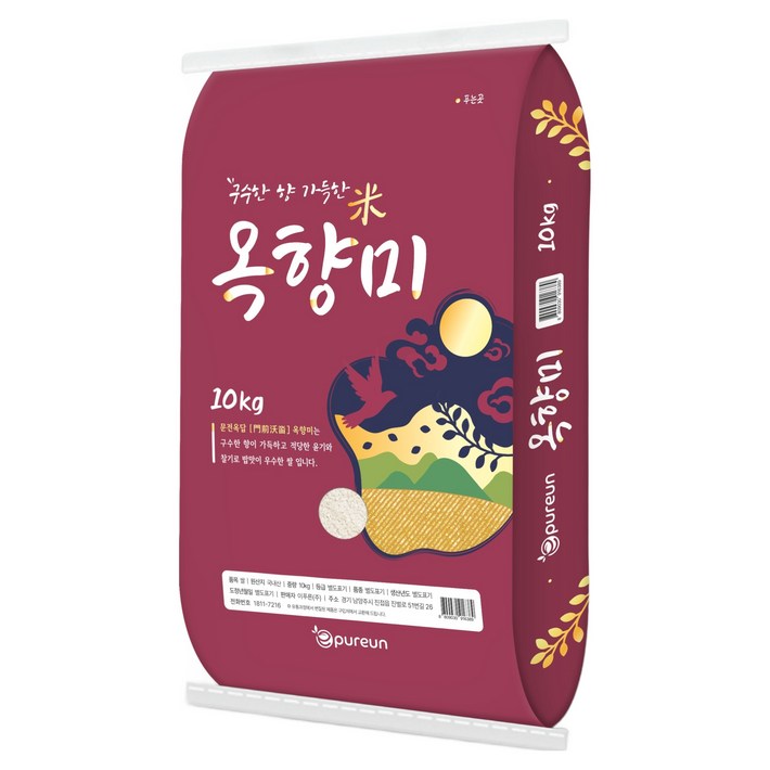 이푸른 구수한향 옥향미 백미