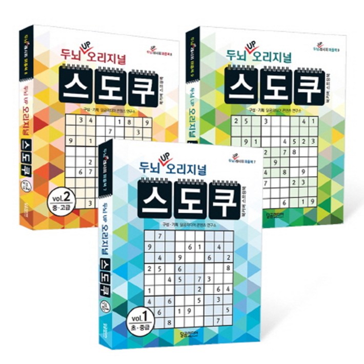 두뇌 UP 오리지널 스도쿠 세트, 편집부 편저, 달곰미디어