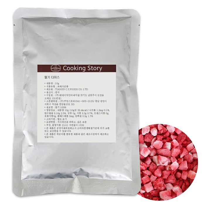 쿠킹스토리 딸기 다이스