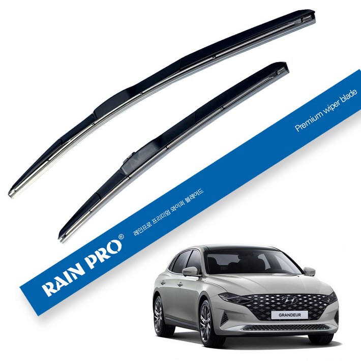 레인프로 하이브리드 와이퍼 2종세트