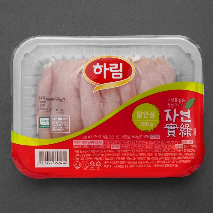 하림 자연실록 무항생제 인증 닭 안심 냉장