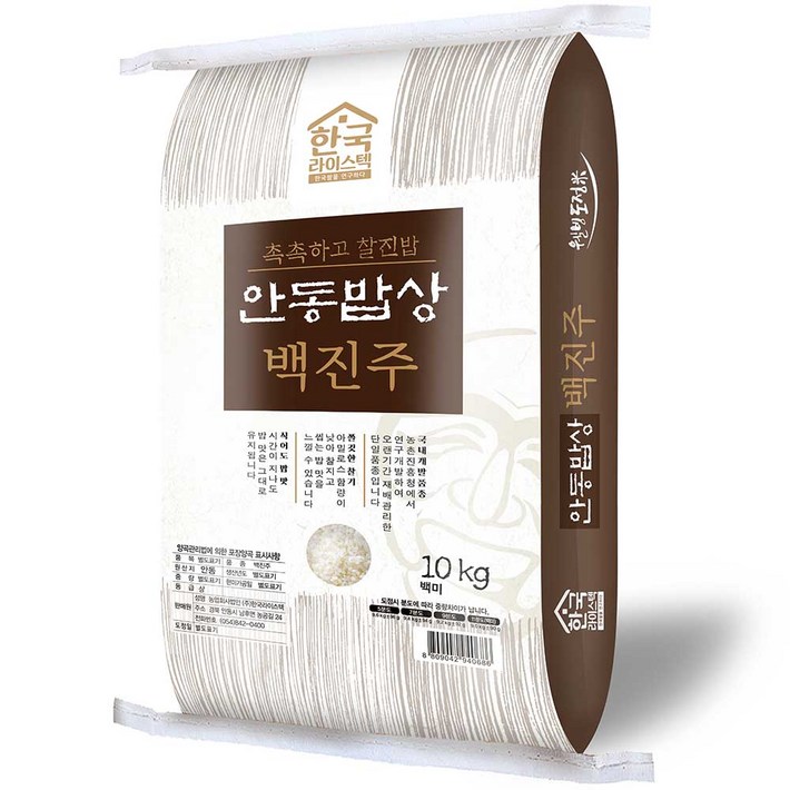 한국라이스텍 안동밥상 백진주 백미 20230725