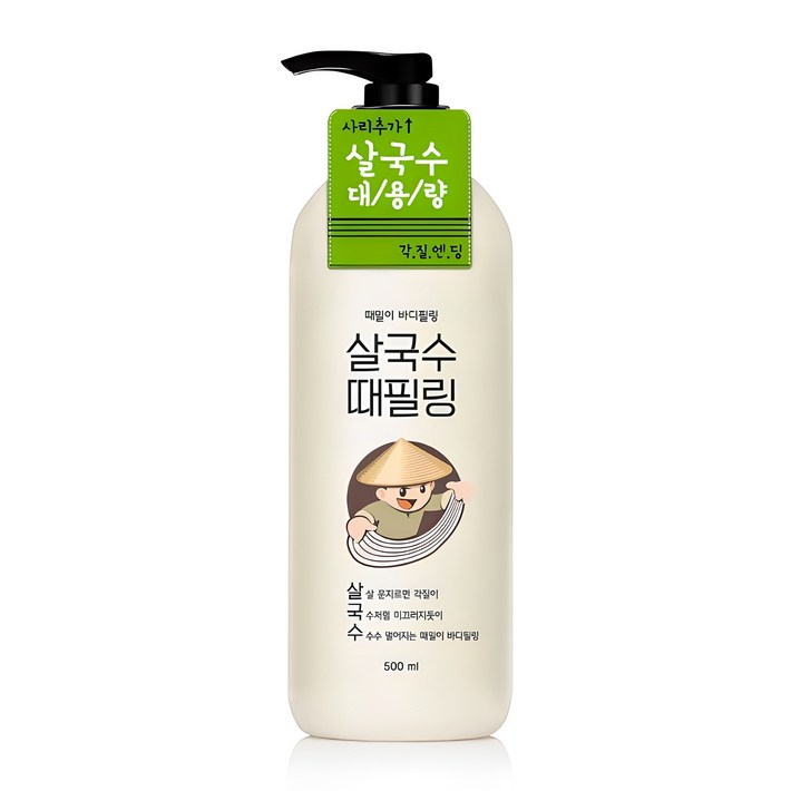 라끄베르 살국수 때밀이 바디필링