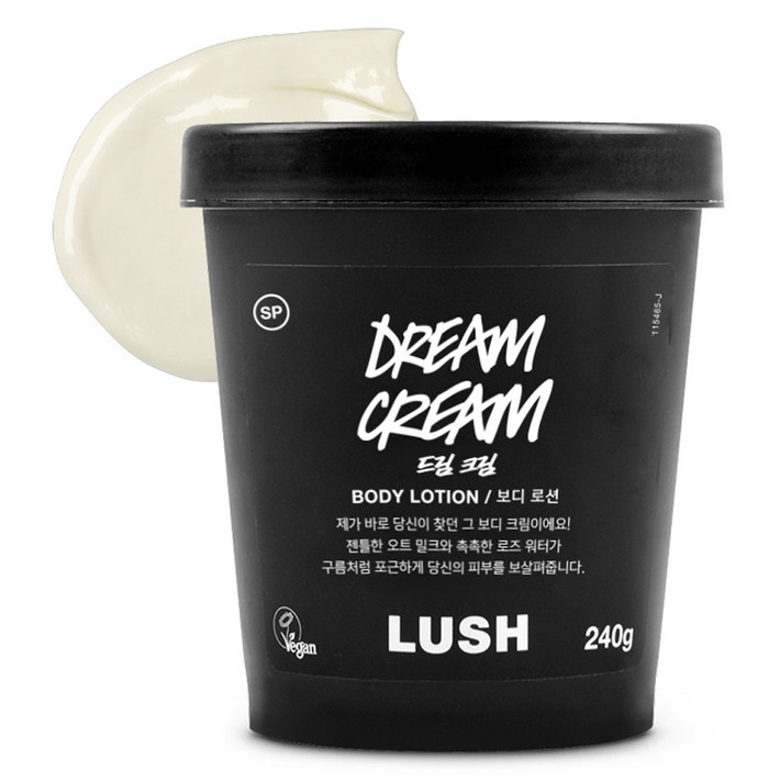러쉬 바디 로션 드림 크림