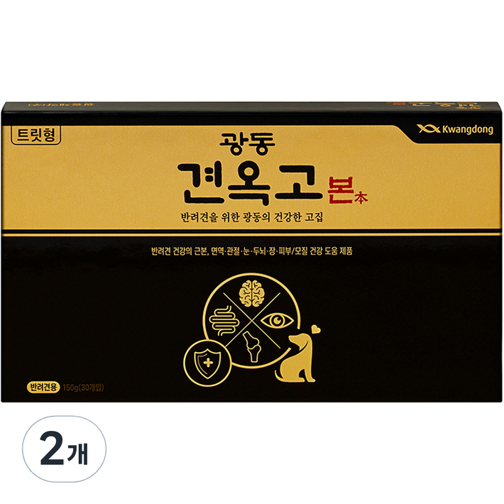 견옥고 강아지 본 영양제