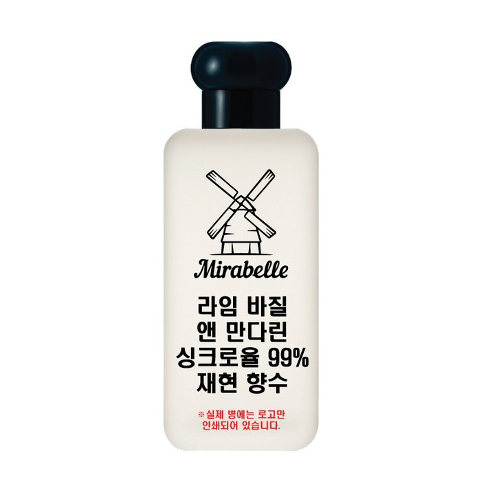 미라벨 라임 바질 앤 만다린 오드퍼퓸, 1개, 100ml