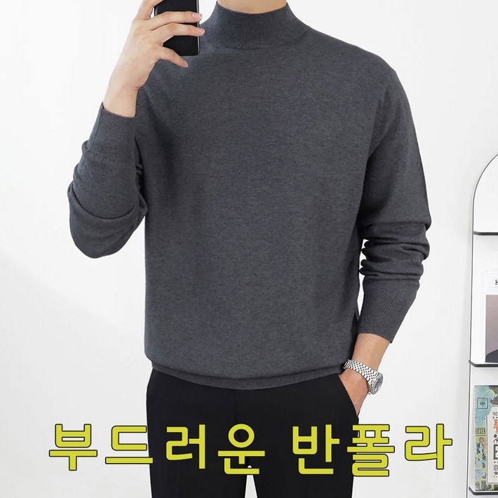 로코비전 남성용 부드러운 반폴라 목폴라 니트스웨터