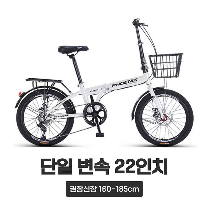 피어닉스 간편 접이식자전거 경량 성인 자전거 가벼운 출퇴근 등교 직장인 미니 피어닉스 간편 접이식자전거 경량 성인 자전거 가벼운 출퇴근 등교 직장인 미니