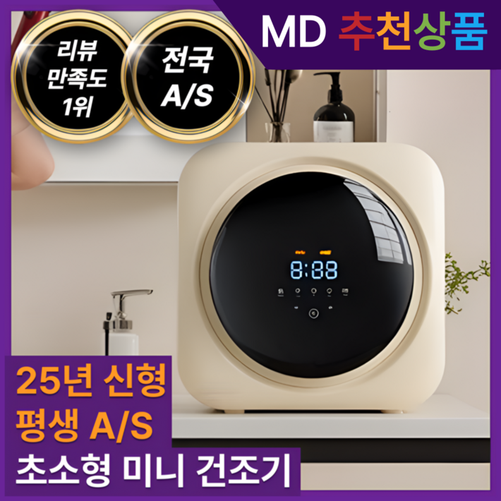 엠버젠 초소형 미니건조기 빨래 소형 의류 원룸 수건 속옷 자취 옷드라이 아기 의류관리기